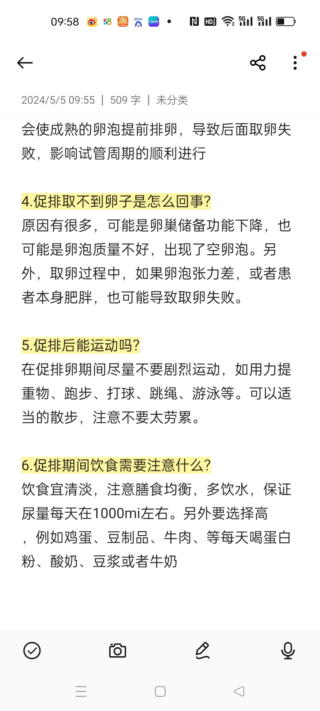 试管备孕全攻略：促排卵与取卵取精关键事项深度解析